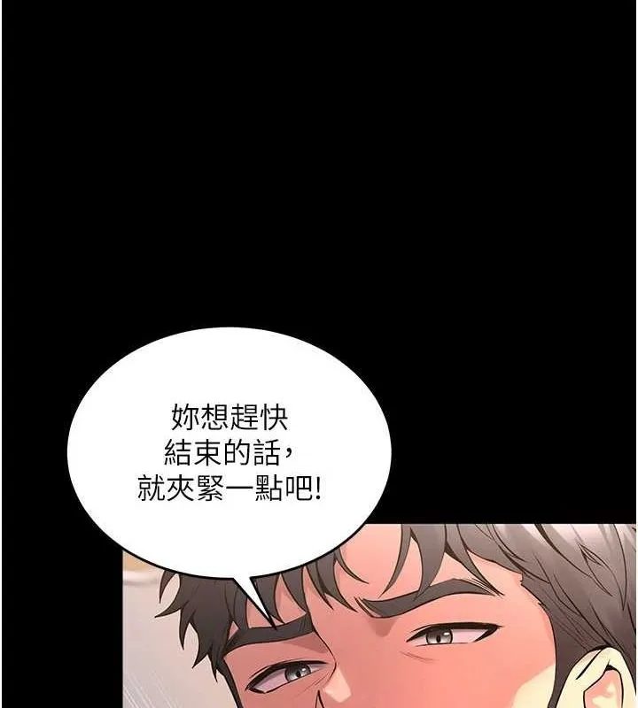 狱火重生 第4话 要當我的炮友嗎? - 第60页