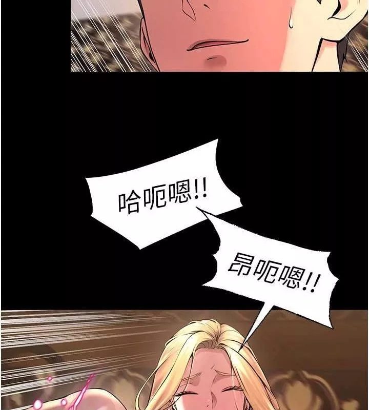 狱火重生 第4话 要當我的炮友嗎? - 第61页