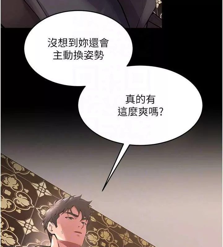 狱火重生 第4话 要當我的炮友嗎? - 第67页