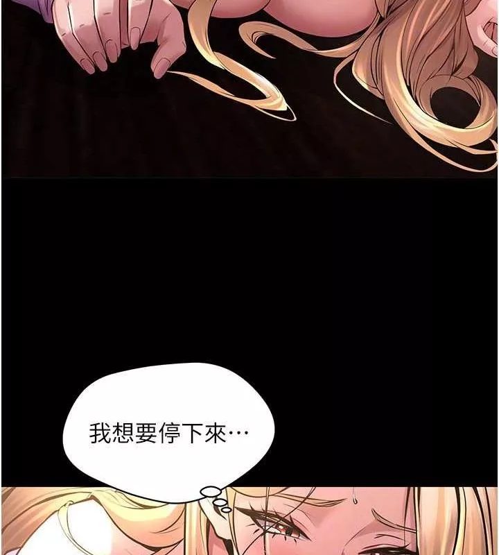 狱火重生 第4话 要當我的炮友嗎? - 第69页