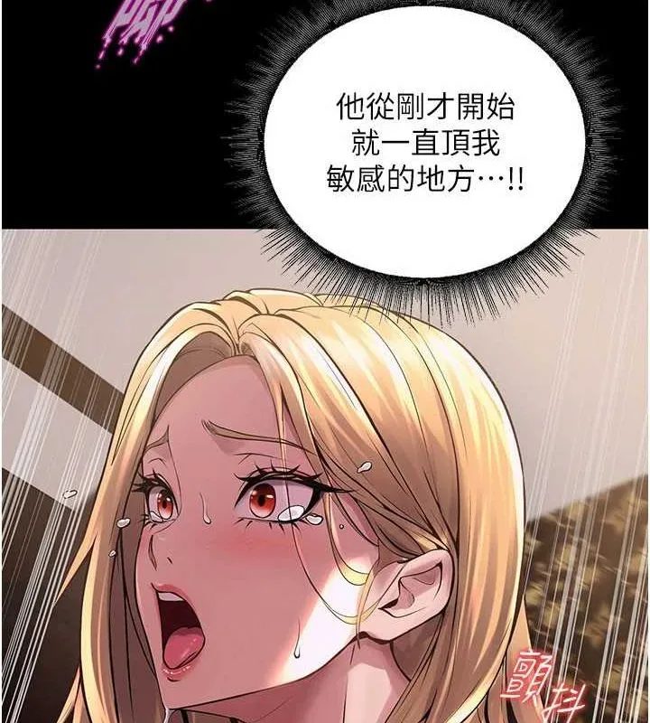 狱火重生 第4话 要當我的炮友嗎? - 第78页
