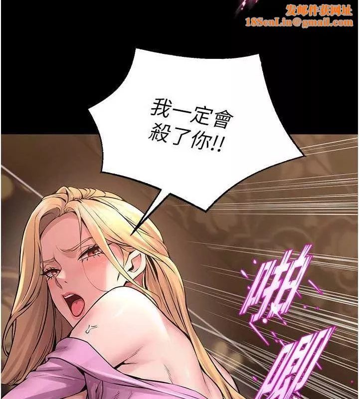 狱火重生 第4话 要當我的炮友嗎? - 第84页