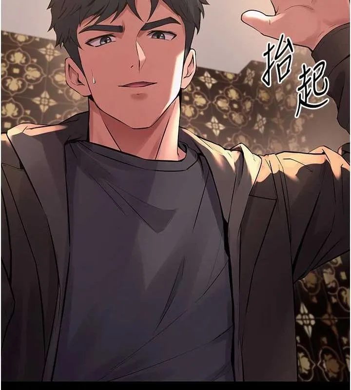 狱火重生 第4话 要當我的炮友嗎? - 第87页
