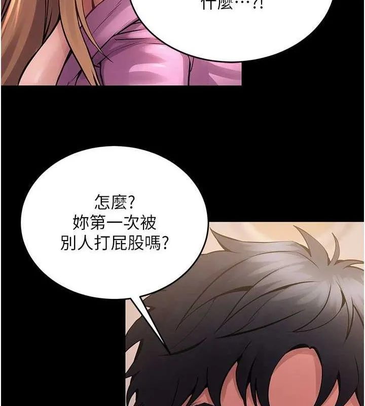 狱火重生 第4话 要當我的炮友嗎? - 第93页