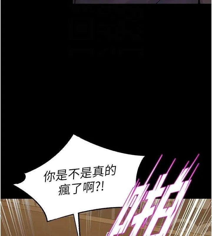 狱火重生 第4话 要當我的炮友嗎? - 第95页