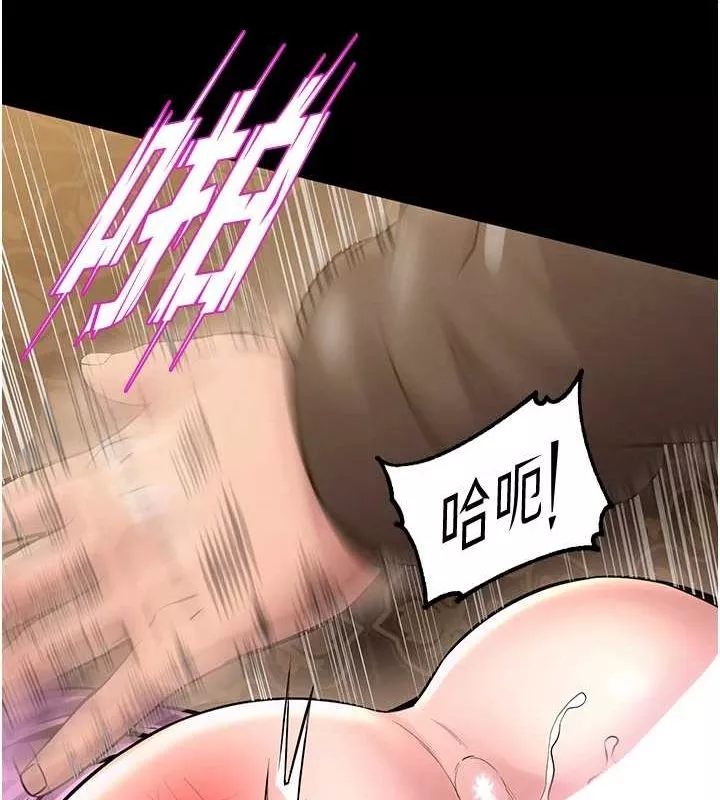 狱火重生 第4话 要當我的炮友嗎? - 第98页