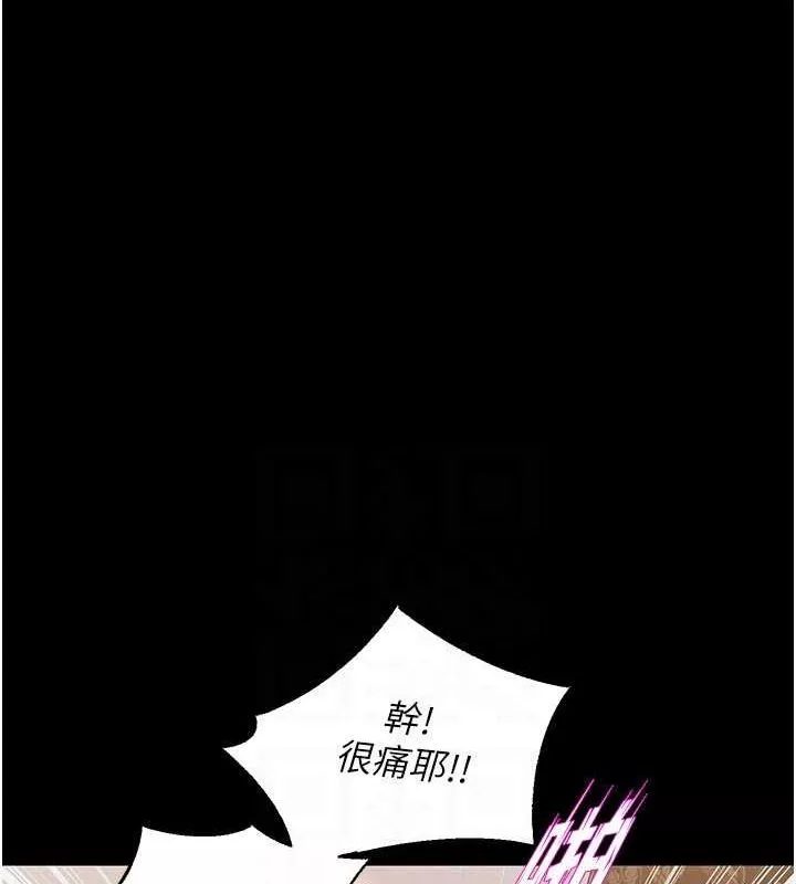 狱火重生 第4话 要當我的炮友嗎? - 第100页