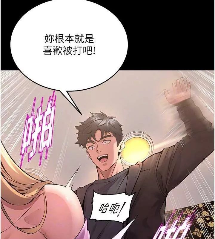 狱火重生 第4话 要當我的炮友嗎? - 第104页