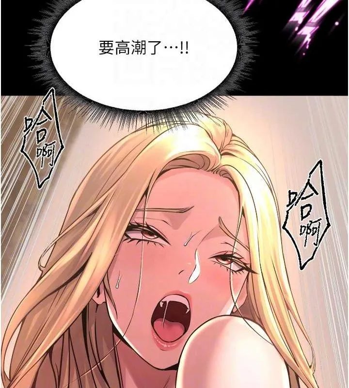 狱火重生 第4话 要當我的炮友嗎? - 第108页