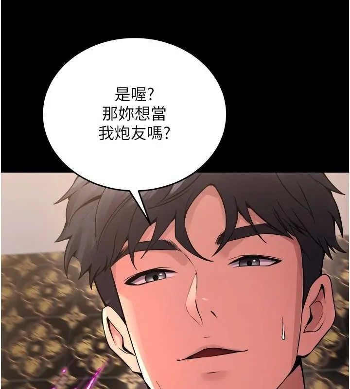狱火重生 第4话 要當我的炮友嗎? - 第114页