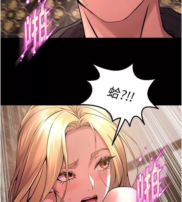 狱火重生 第4话 要當我的炮友嗎? - 第115页