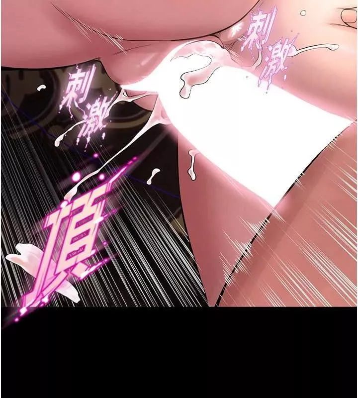 狱火重生 第4话 要當我的炮友嗎? - 第119页