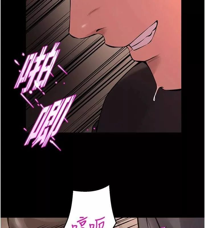 狱火重生 第4话 要當我的炮友嗎? - 第121页