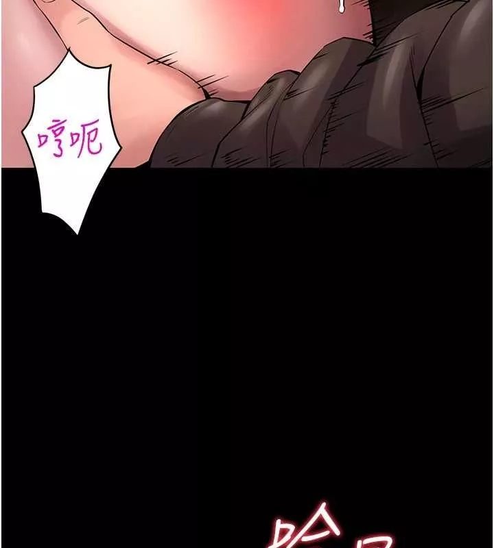 狱火重生 第4话 要當我的炮友嗎? - 第123页