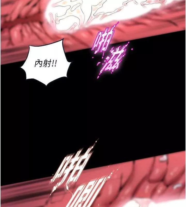 狱火重生 第4话 要當我的炮友嗎? - 第127页