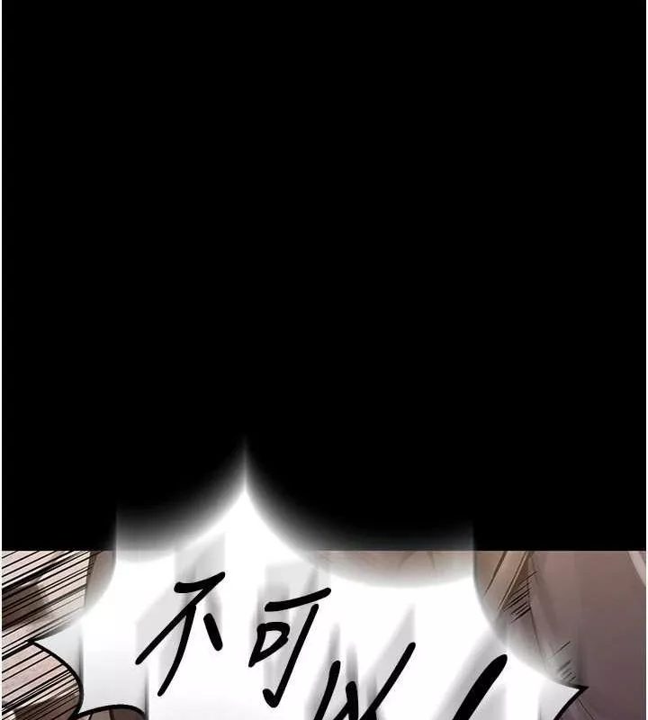 狱火重生 第4话 要當我的炮友嗎? - 第129页