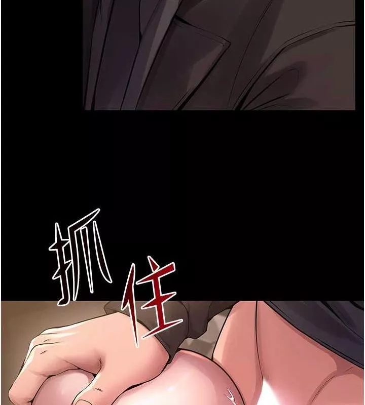 狱火重生 第4话 要當我的炮友嗎? - 第137页