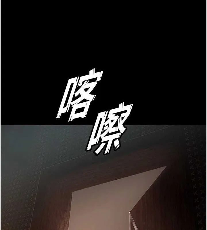 狱火重生 第4话 要當我的炮友嗎? - 第151页