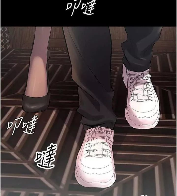 狱火重生 第4话 要當我的炮友嗎? - 第154页