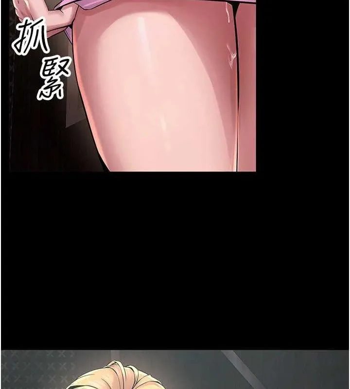 狱火重生 第4话 要當我的炮友嗎? - 第156页