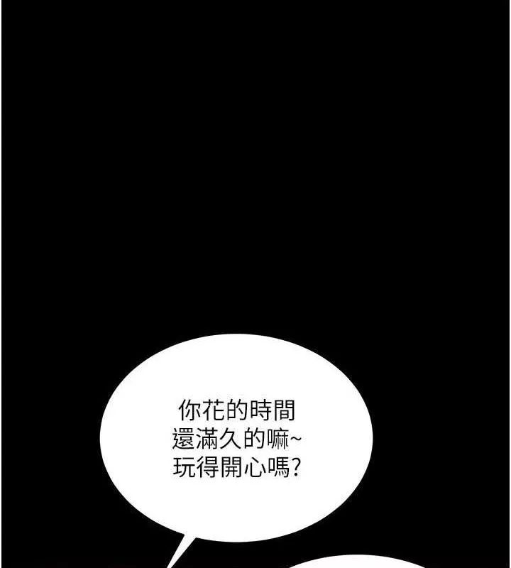 狱火重生 第4话 要當我的炮友嗎? - 第160页