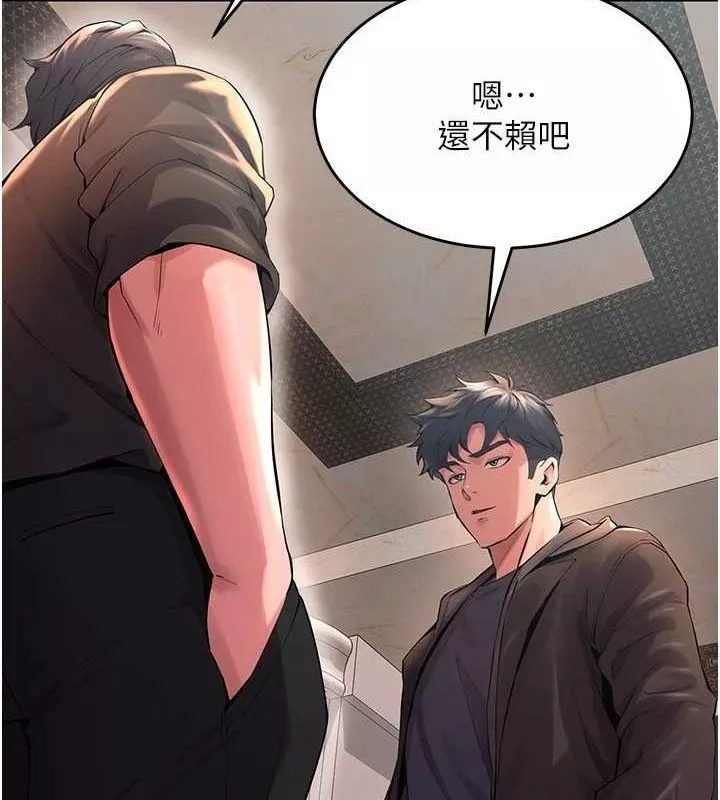 狱火重生 第4话 要當我的炮友嗎? - 第161页