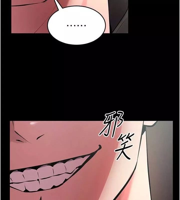 狱火重生 第4话 要當我的炮友嗎? - 第164页
