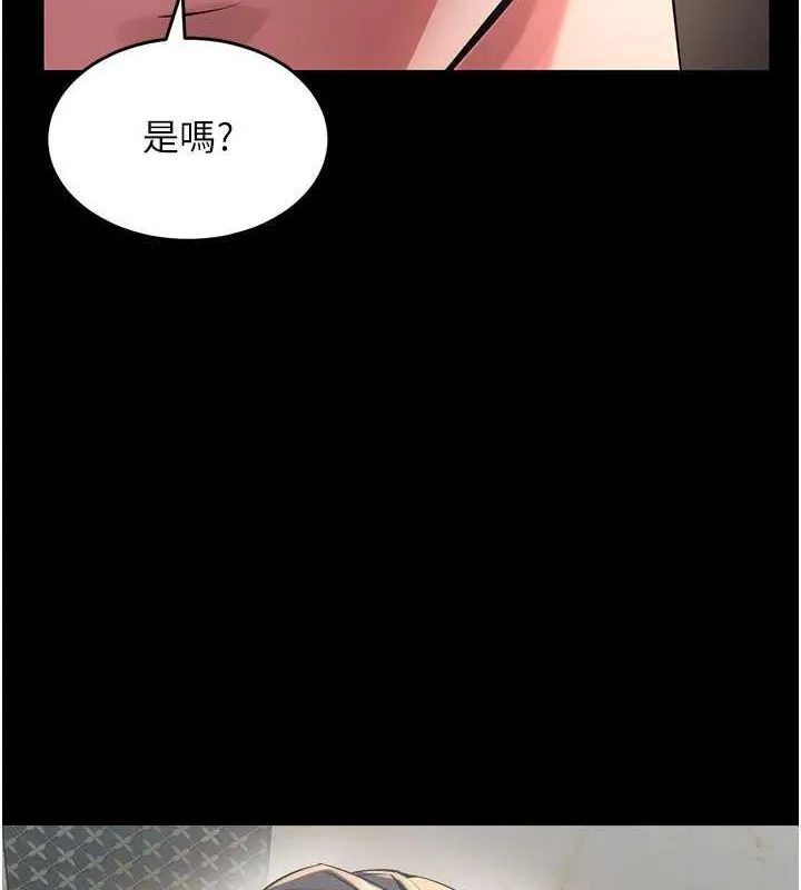 狱火重生 第4话 要當我的炮友嗎? - 第165页