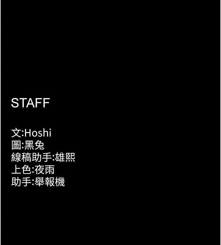 狱火重生 第4话 要當我的炮友嗎? - 第168页