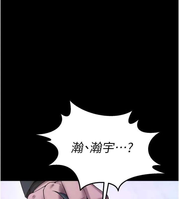 狱火重生 第40话 是什麼讓你這麼興奮? - 第1页