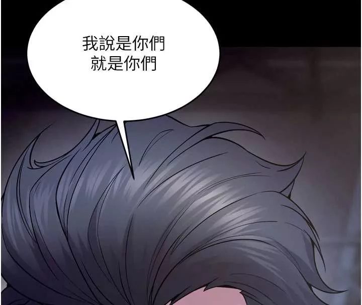 狱火重生 第40话 是什麼讓你這麼興奮? - 第4页