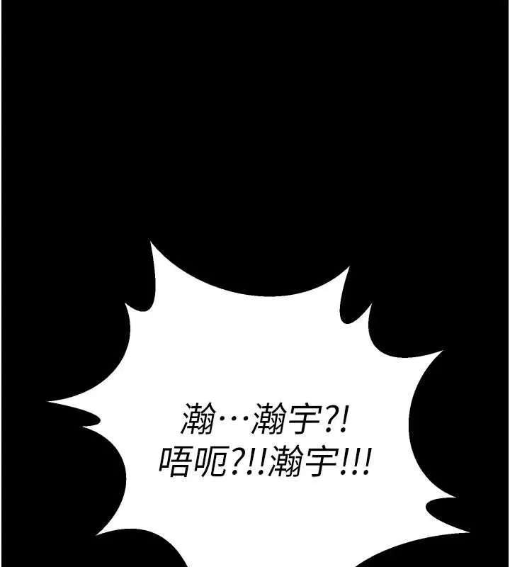 狱火重生 第40话 是什麼讓你這麼興奮? - 第7页