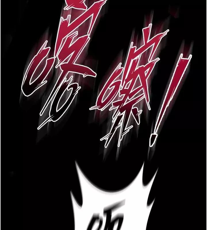 狱火重生 第40话 是什麼讓你這麼興奮? - 第8页