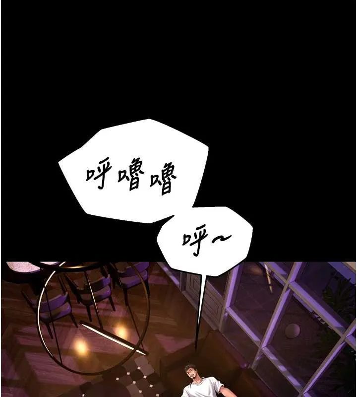 狱火重生 第40话 是什麼讓你這麼興奮? - 第15页