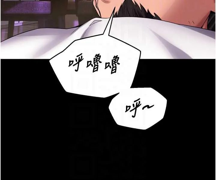 狱火重生 第40话 是什麼讓你這麼興奮? - 第19页