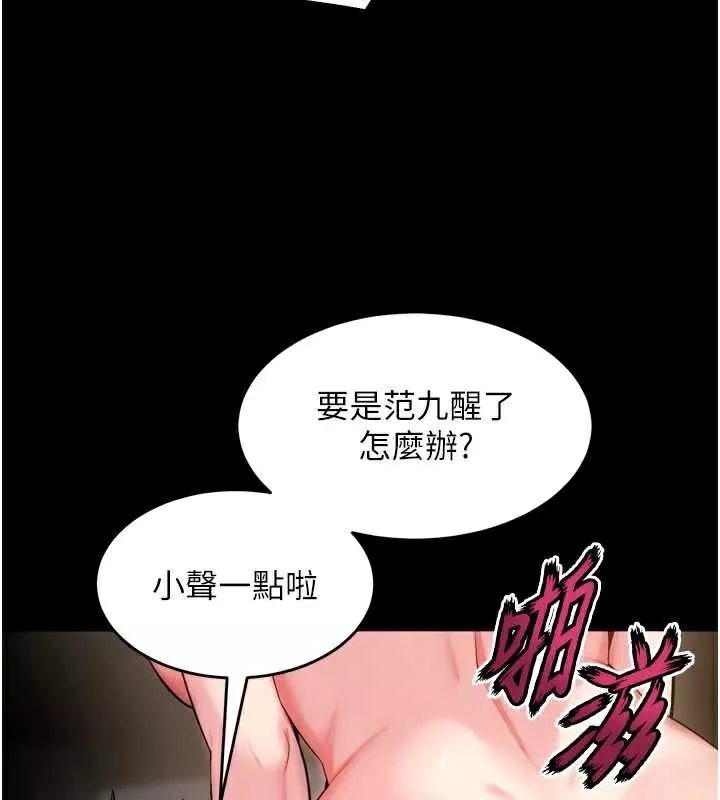 狱火重生 第40话 是什麼讓你這麼興奮? - 第22页