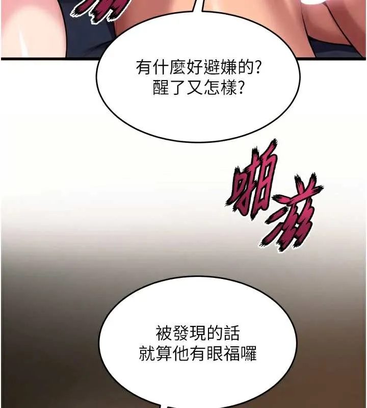 狱火重生 第40话 是什麼讓你這麼興奮? - 第24页