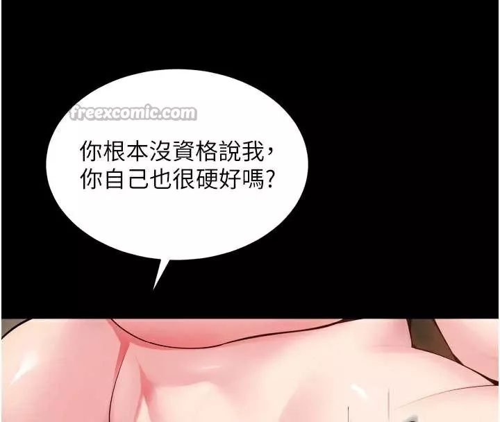 狱火重生 第40话 是什麼讓你這麼興奮? - 第27页