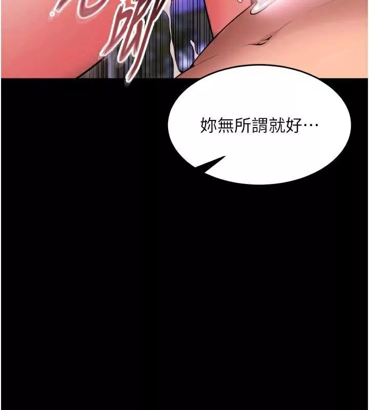 狱火重生 第40话 是什麼讓你這麼興奮? - 第29页