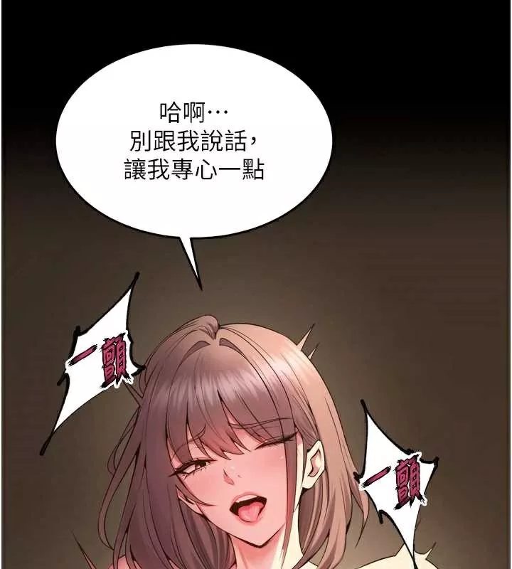 狱火重生 第40话 是什麼讓你這麼興奮? - 第30页
