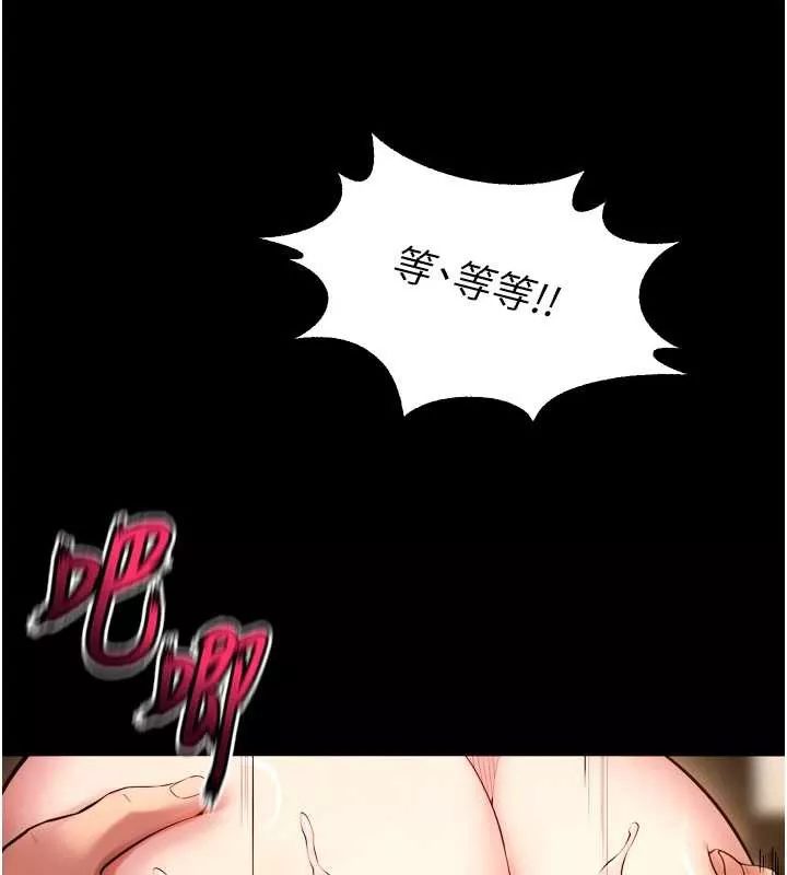 狱火重生 第40话 是什麼讓你這麼興奮? - 第56页