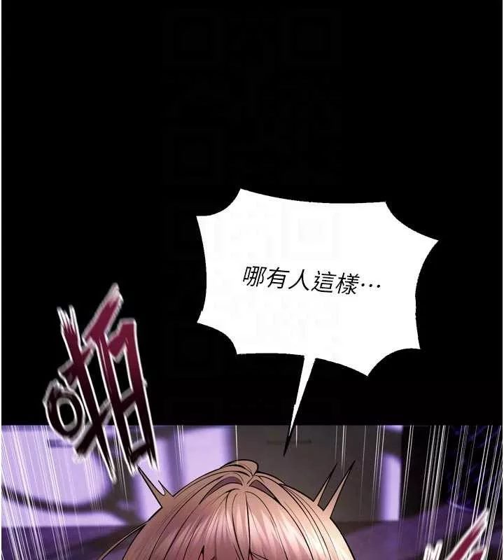 狱火重生 第40话 是什麼讓你這麼興奮? - 第58页
