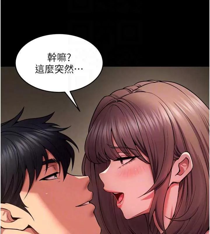 狱火重生 第40话 是什麼讓你這麼興奮? - 第81页