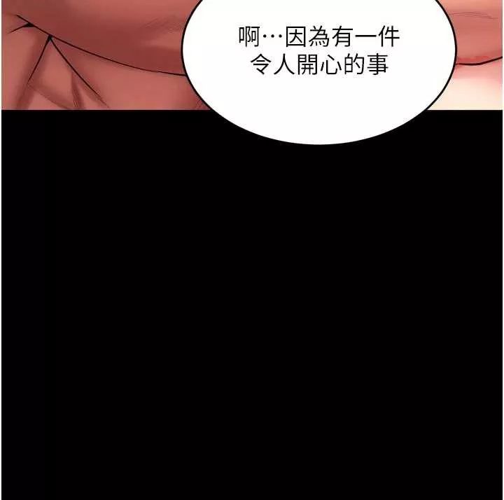 狱火重生 第40话 是什麼讓你這麼興奮? - 第83页