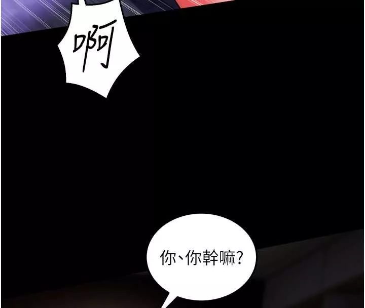 狱火重生 第40话 是什麼讓你這麼興奮? - 第87页