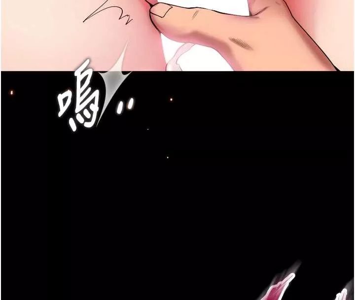 狱火重生 第40话 是什麼讓你這麼興奮? - 第91页