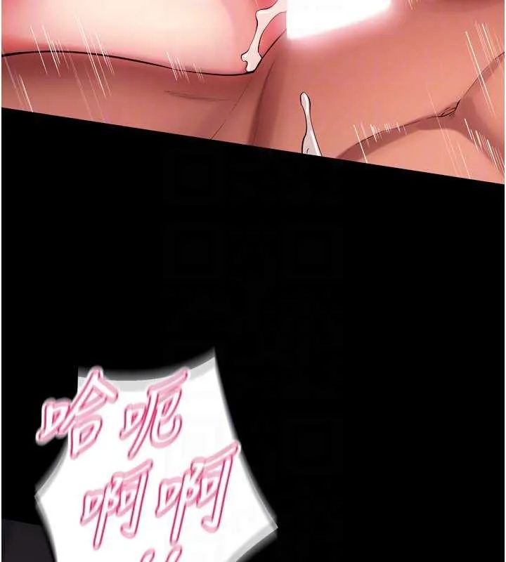 狱火重生 第40话 是什麼讓你這麼興奮? - 第93页