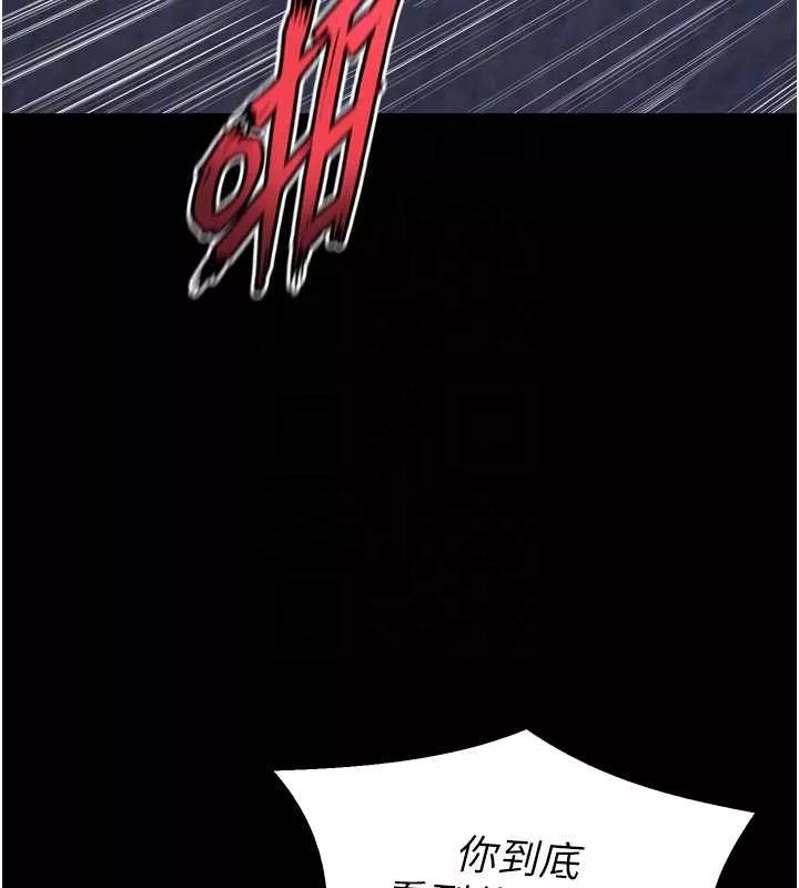 狱火重生 第40话 是什麼讓你這麼興奮? - 第99页