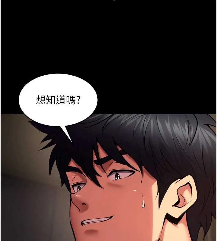 狱火重生 第40话 是什麼讓你這麼興奮? - 第102页