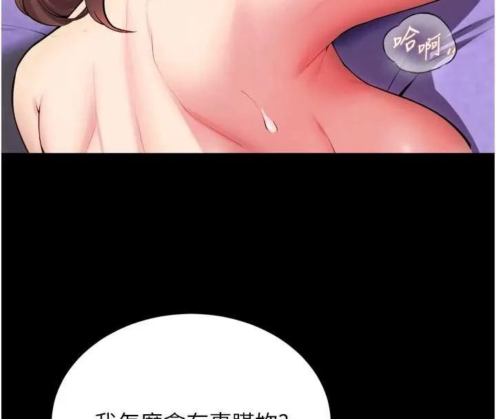 狱火重生 第40话 是什麼讓你這麼興奮? - 第104页